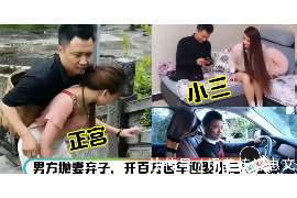 肇庆侦探事务所：女性应正确看待夫妻人身关系